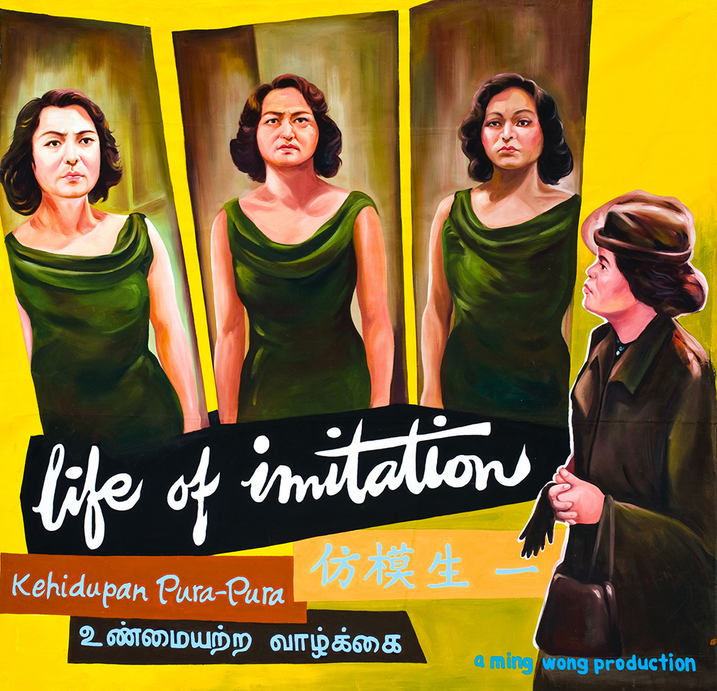 Painted billboard for Life of Imitation by Ming Wong