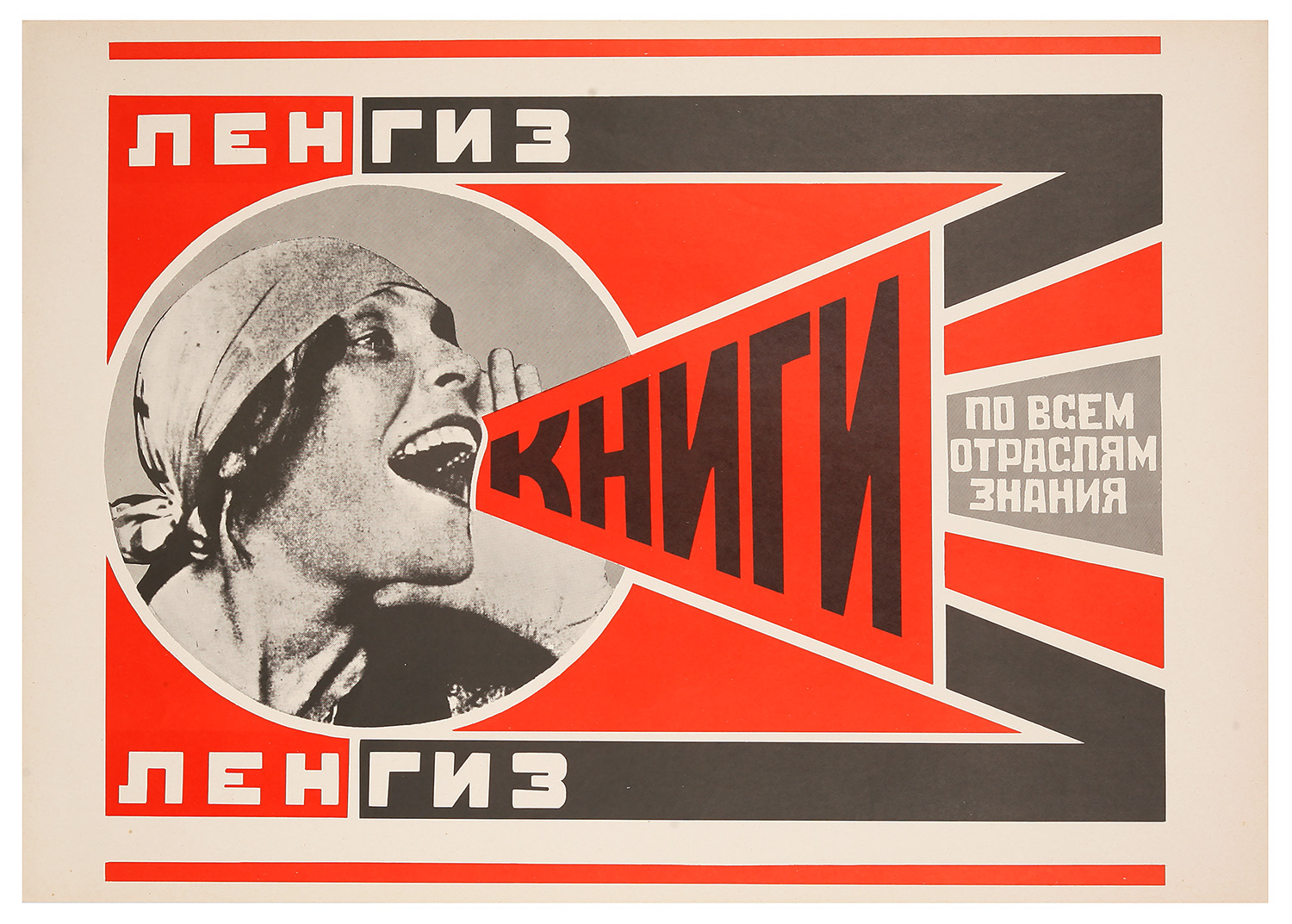 El Lissitzky. Hit the Whites with the Red Wedge!, 1920.