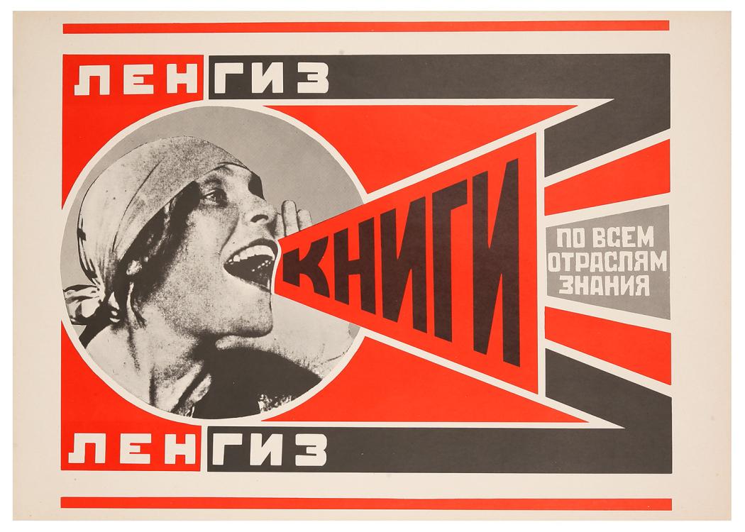 El Lissitzky. Hit the Whites with the Red Wedge!, 1920.